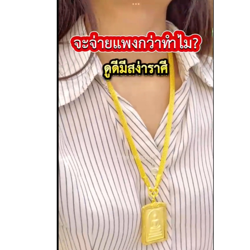 Thai Necklace Gold Plated with Phra Somdej Buddha Amulet 5 Baht 26″ Talisman