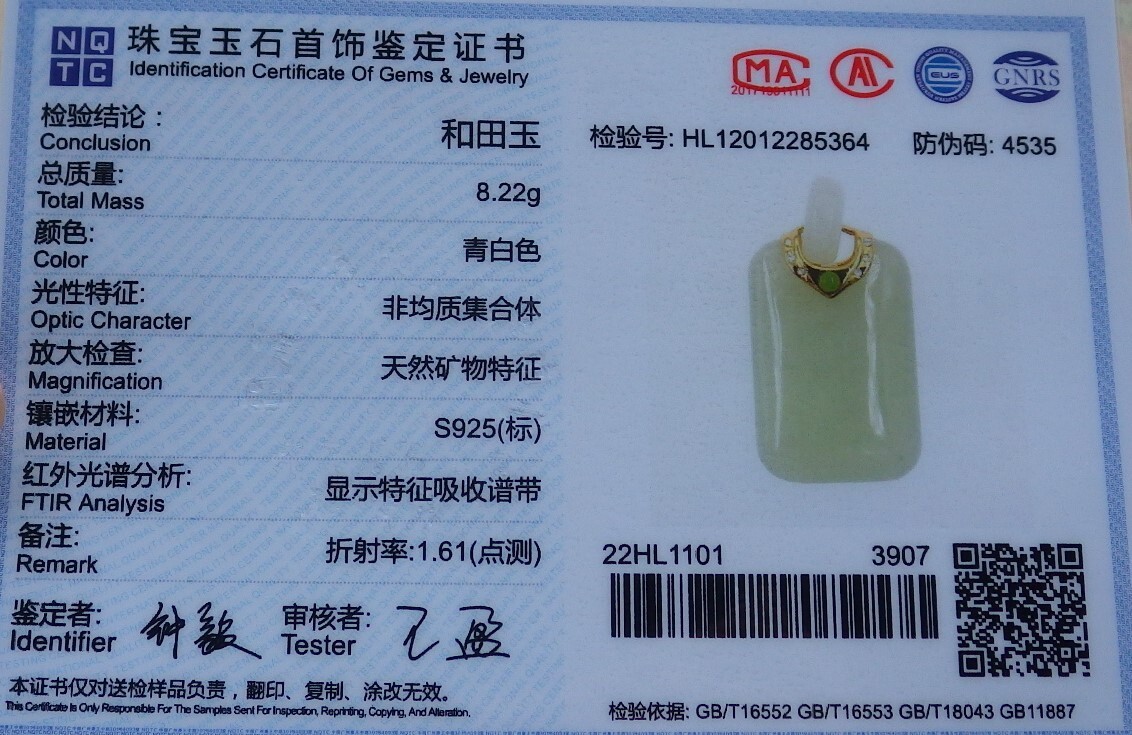Certified Silver 925 Hetian Nephrite JADE pendant Rectangle Circle 580592 AS