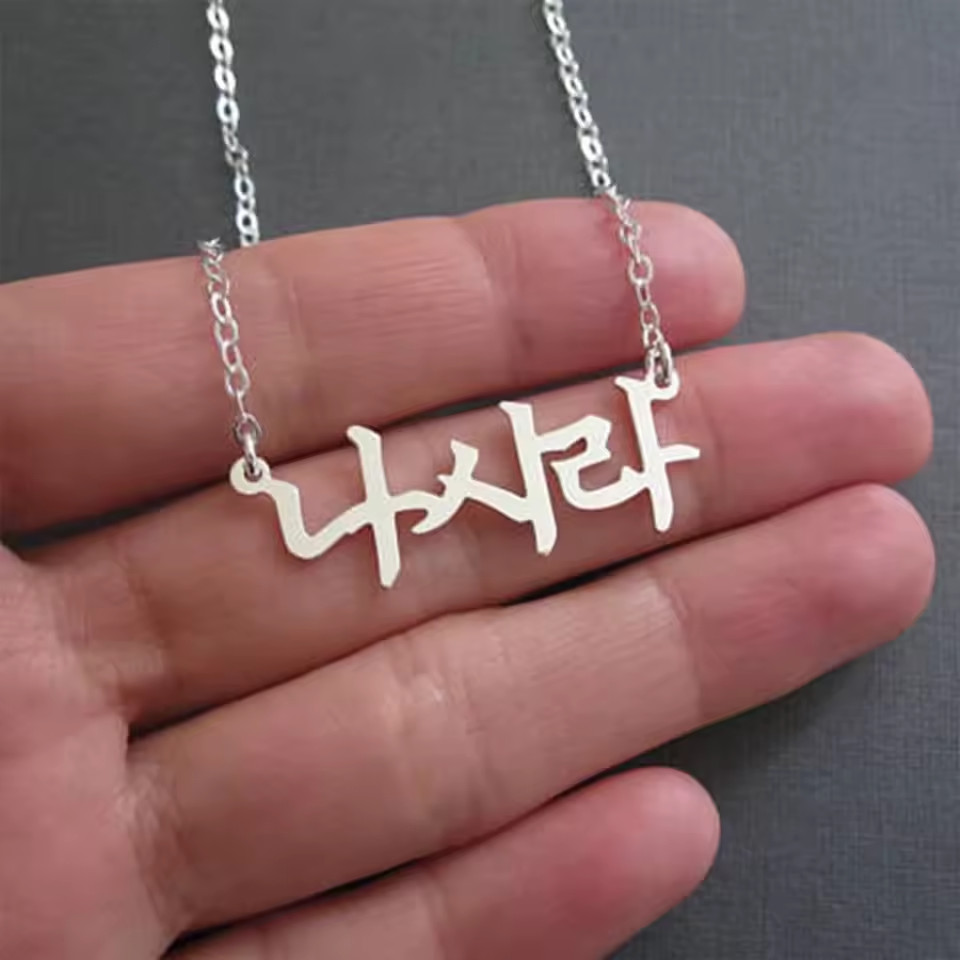 Customized Horizontal Name Necklace Japanese Chinese Korean Language Silver Gold