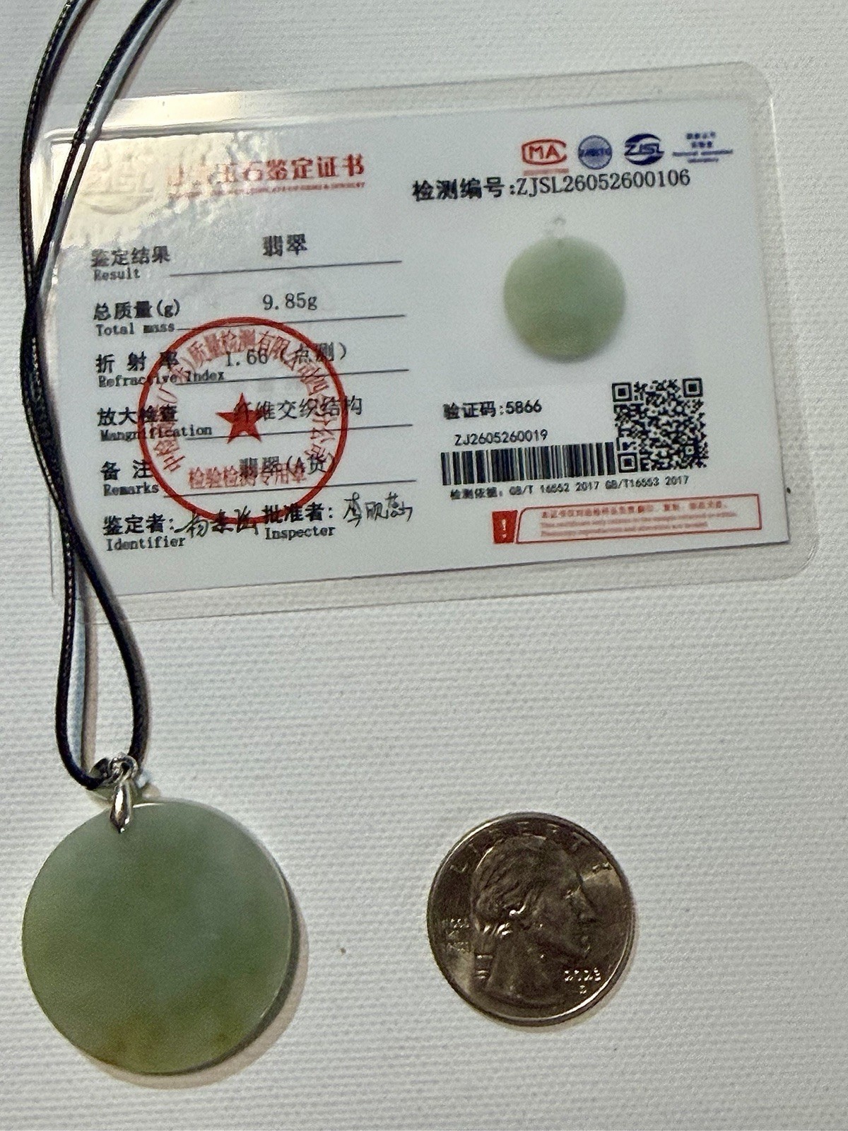 Green Jade Jadeite Round Disc Pendant Necklace on Black Cord w/ Certificate