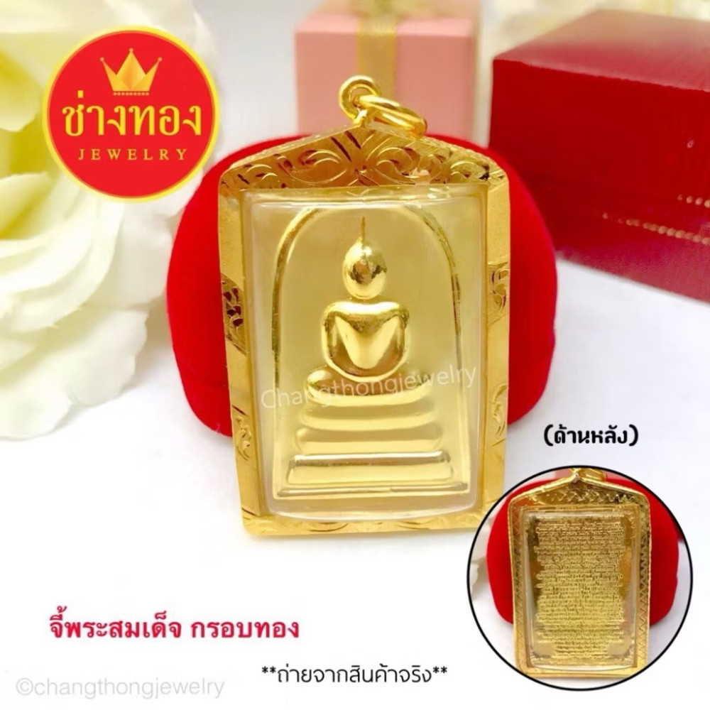 Thai Necklace Gold Plated with Phra Somdej Buddha Amulet 5 Baht 26″ Talisman