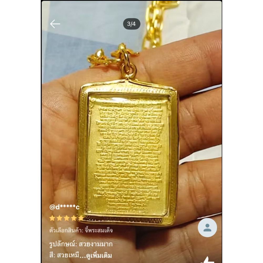 Thai Necklace Gold Plated with Phra Somdej Buddha Amulet 5 Baht 26″ Talisman