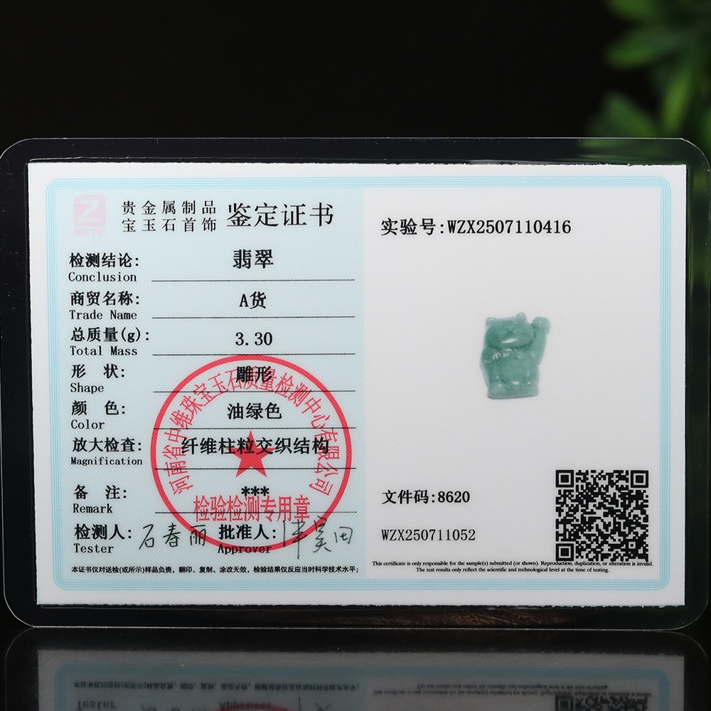 Certified Grade A Green 100% Natural Jadeite Jade Pendant Lucky Money Cat A10400