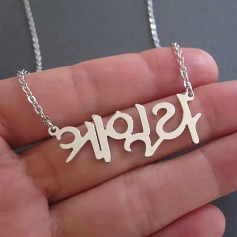 Customized Horizontal Name Necklace Japanese Chinese Korean Language Silver Gold