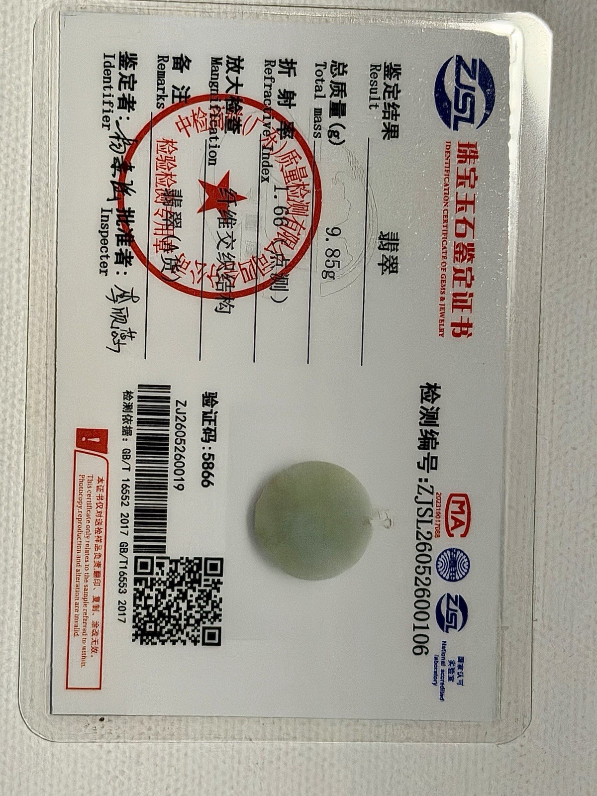 Green Jade Jadeite Round Disc Pendant Necklace on Black Cord w/ Certificate