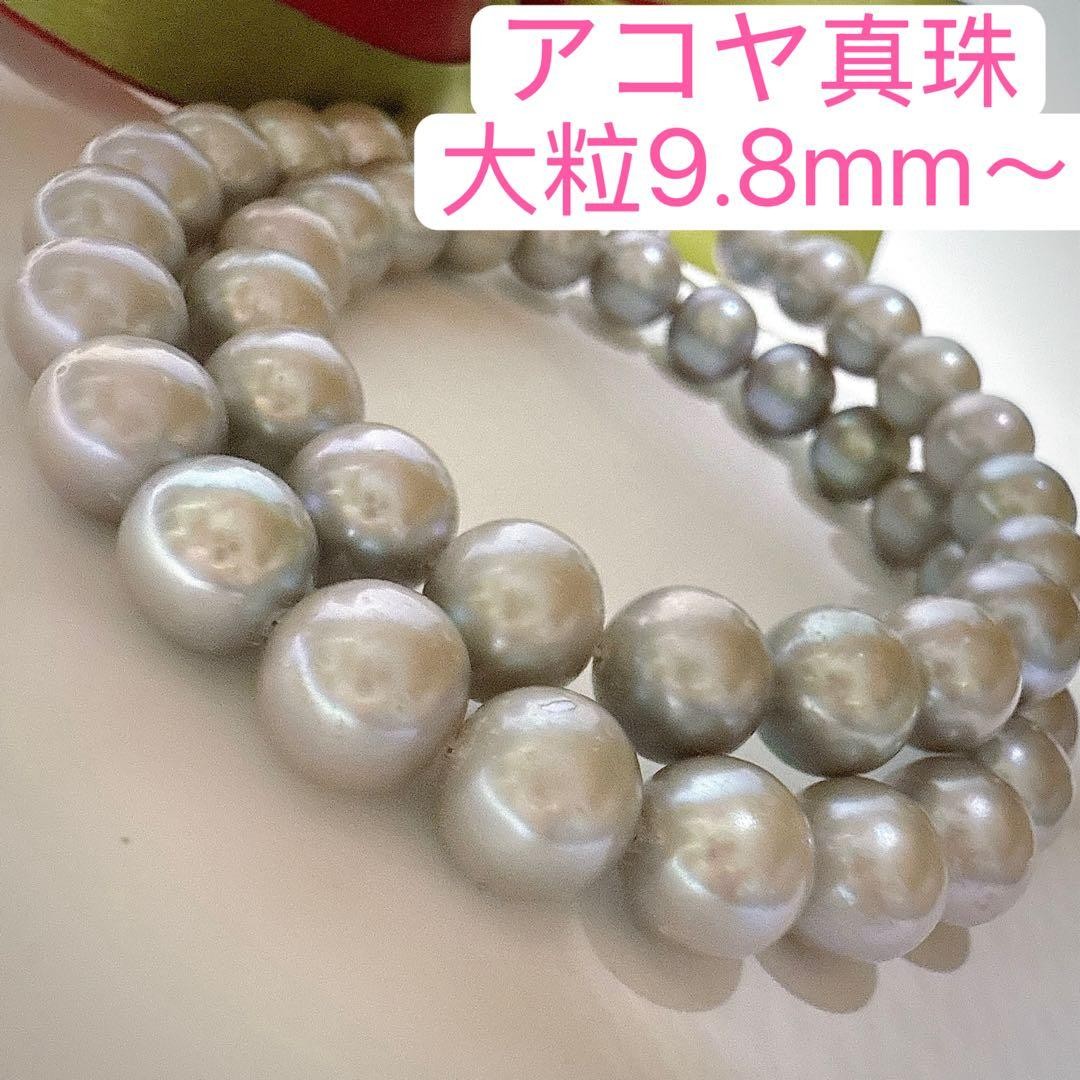 Genuine Akoya Pearl Necklace Gray 9.8-9.1mm From Japan