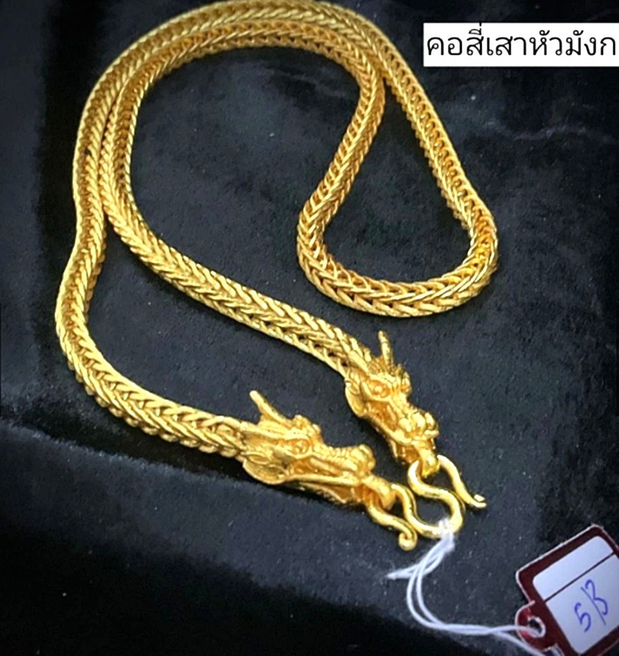 Chain Thai Yellow Gold-Filled Necklace Amulet Dragon 24 In 5 Baht